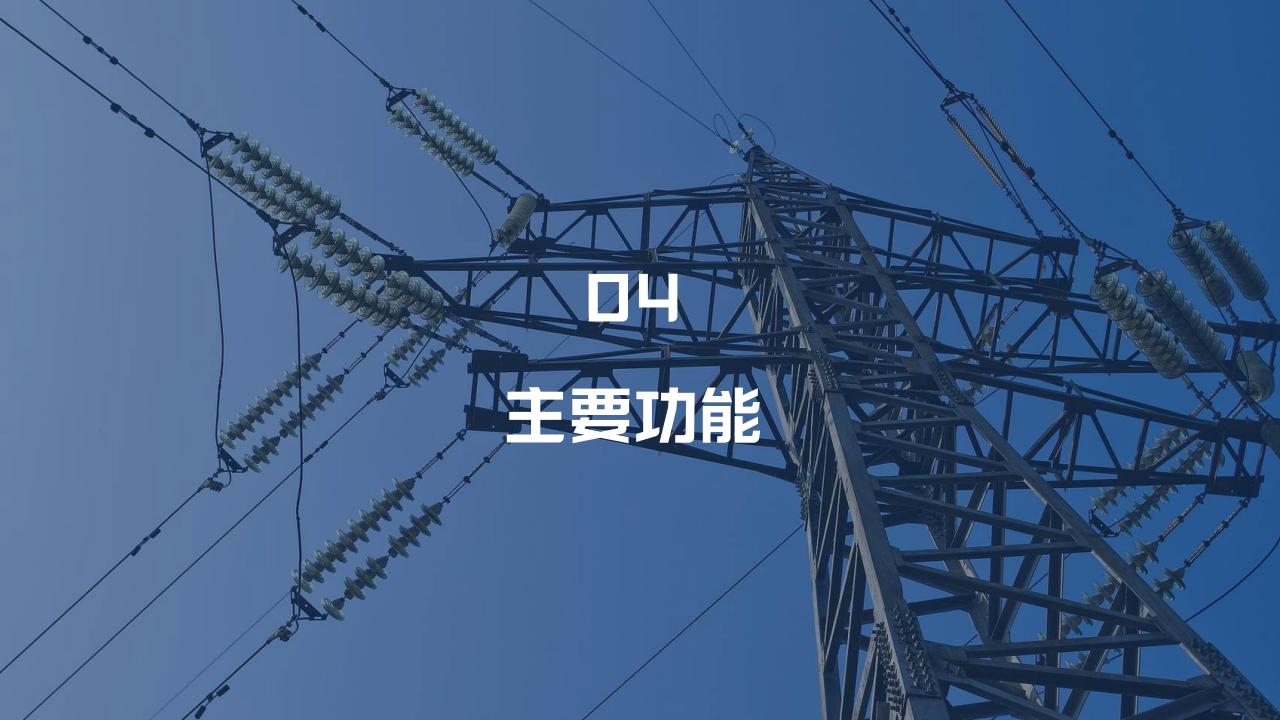 智能绝缘检测装置介绍(2)_13.jpg