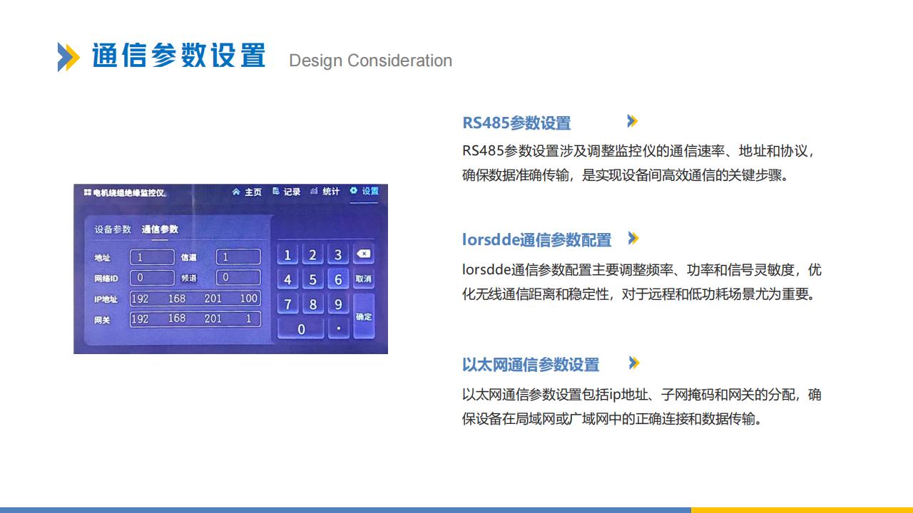 智能绝缘检测装置介绍(2)_20.jpg